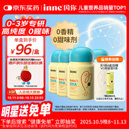 Inne因你嬰幼兒dha兒童藻油DHA軟膠囊30粒*4瓶0歲可吃