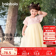 巴拉巴拉女童連衣裙夏裝兒童裙子國風(fēng)漢服襦裙寶寶網(wǎng)紗裙208224111013