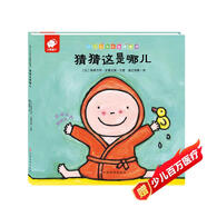 幼兒認(rèn)知頭腦體操書-猜猜這是哪兒 