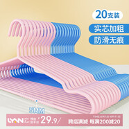 LYNN衣架 掛衣服防滑無痕衣掛架兒童成人家用加粗大號晾曬衣?lián)巫?0只