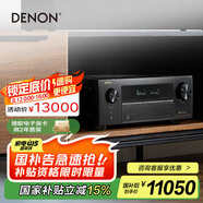 天龍（DENON）AVR-X3800H功放家庭影院9.4聲道AV功放機發(fā)燒級大功率進(jìn)口8K杜比全景聲DTS:X  Auro3D藍牙WIFI黑色