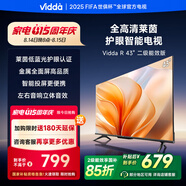 Vidda R43二級能效版 海信電視43英寸 全高清護眼 家電以舊換新補貼超薄語音游戲液晶電視43V1FD-R