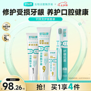 好易康修護(hù)受損牙齦 養(yǎng)護(hù)口腔健康 91牙膏2支共325g