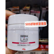 優(yōu)選德美醫研澳門(mén)購DERMA   LAB極效安敏舒護b5 b12精華雙A面霜 SOS止癢修覆面霜45g