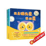 我也會(huì )害怕 心靈成長(cháng)繪本（全6冊）幫助兒童遠離焦慮、克服恐懼心理 讓孩子學(xué)會(huì )正確面對 2-6歲 步步聯(lián)盟出品