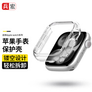 兵宏適用iwatch s10/s11保護殼套se3/s9保護殼apple watch s9/8/6/7蘋果手表保護套PC鏤空保護殼 透明色 · 鏤空半包殼 iwatch4/5/6/SE【44mm表盤】