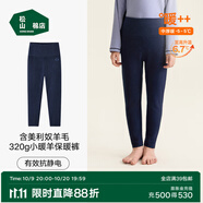 松山棉店【商場(chǎng)同款】自由穿小暖羊兒童打底褲保暖褲男童女童中大童褲子 320g-深藍(lán) 160 cm