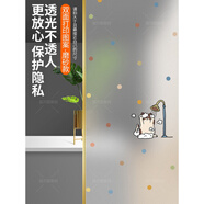 接運貓萬(wàn)家衛間磨砂滑動(dòng)門(mén)玻璃膜靜電衛間透光不透明窗防偷看紙 波點(diǎn)洗澡貓-靜電磨砂膜 無(wú)圖案處純磨砂膜 90x210cm
