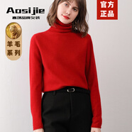 Aosijie高端品牌 堆堆領(lǐng)澳洲羊毛衫女秋冬新款洋氣內(nèi)搭針織高領(lǐng)打底毛衣 中國紅 M
