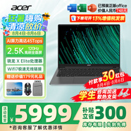 宏碁（acer）非凡Go Pro AI智慧本輕薄本男女學(xué)生高性能商務(wù)游戲網(wǎng)課設(shè)計師辦公筆記本電腦 驍龍X Elite 16G-1T【14英寸】 官方標配