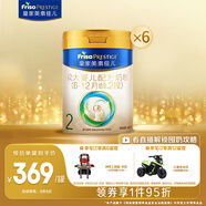 美素佳兒（Friso）皇家較大嬰兒配方奶粉2段（6-12個(gè)月） 800克*6 乳鐵蛋白 新國(guó)標(biāo)