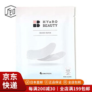 太陽社（太陽社）【JD物流 日本直郵】玻尿酸可溶微針眼膜淡化黑眼圈修復(fù)細(xì)紋抗皺 六枚