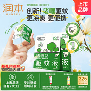 潤本（RUNBEN）20%羥哌酯啫喱驅(qū)蚊液5ml*7片次拋型戶外便攜-基孔肯雅熱