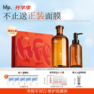 hfp果酸清潔禮盒祛痘控油細毛孔氨基酸洗面奶男女達人專屬七夕禮物