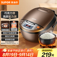 蘇泊爾（SUPOR）電飯煲電飯鍋4L不粘內膽1-8人微壓燜香蛋糕功能家用智能微壓電飯煲巧克力色40FC829