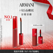阿瑪尼紅管唇釉#415山楂紅 素顏顯白口紅不沾杯唇蜜 生日禮物新婚禮物女