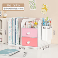 納份愛(ài)桌面收納盒抽屜式書(shū)架學(xué)生用品置物架整理神器多層分隔辦公文件架 1書(shū)架+抽屜盒【粉】筆筒 小身材大容量【自由組合】
