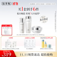 佰草集 【11.11搶先購(gòu)】新七白美白提亮祛斑淡化黑色素水乳霜護(hù)膚品套裝
