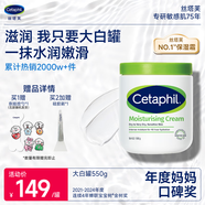 絲塔芙大白罐保濕霜身體乳550g潤膚“寶寶樹”推薦不含煙酰胺楊冪同款