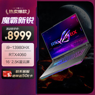 ROG魔霸新銳2024 國家補貼20% 酷睿i9 16英寸 游戲本筆記本電腦(i9-13980HX 16G 1T RTX4060 2.5K) 