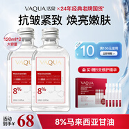 活泉8%煙酰胺馬來西亞甘油精華液面部緊致抗皺淡紋補水保濕護膚品