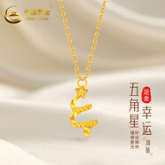 中國黃金（CHINA GOLD）足金項鏈女精品5G星星圈圈套鏈 約3.8g