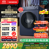 西門子（SIEMENS）小晶鉆plus深層凈洗 10kg滾筒洗衣機全自動 深層凈洗 蒸汽除菌 羊毛洗 湖蘊藍 補貼 WG52H2X10W