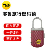 YALE旅行密碼鎖掛鎖行李箱包鎖背包儲(chǔ)物柜門鎖工具箱密碼鎖 暗紅色三位密碼鎖