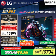 LGG5系列?55英寸OLED電視 藝術(shù)壁紙專業(yè)電競電視Ultra 165Hz高刷顯示屏 家電國家補(bǔ)貼 OLED55G5PCA