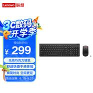 聯(lián)想（Lenovo）無線鍵鼠套裝巧克力鍵盤ThinkPad小紅點光電鼠標(biāo)臺式機筆記本一體機鍵盤鼠標(biāo)套裝