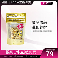 嘉娜寶酵素洗顏粉佳麗寶suisai水之璨潔顏粉 520七夕節(jié)禮物送女友 金色洗顏粉 0.4g *15粒