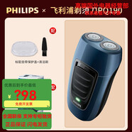 飛利浦電動(dòng)剃須刀PQ190雙頭充電式刀頭男士刮胡刀PQ182 [經(jīng)典充電便攜款]PQ190/16 便 官標配+便攜收納包