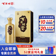 百年糊涂 金世紀(jì) 濃香型白酒 52度 500ml 單瓶裝 茅臺(tái)鎮(zhèn)酒 雙十一送禮