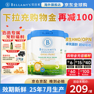 貝拉米（Bellamy's）Omni-pure卓越版有機嬰幼兒配方奶粉澳洲原裝進口 800g 【保價60天】3段3罐  效期27年7月