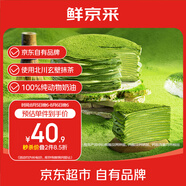 鮮京采|七鮮烘焙 抹茶千層蛋糕400g 冰淇淋蛋糕零食雪糕