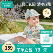 全棉時代嬰兒外出連體服針織純棉男女寶寶春夏款哈衣包屁衣 枝繁葉茂 80碼
