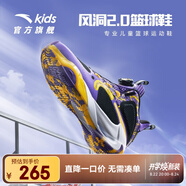 安踏兒童運動(dòng)鞋男童鞋中大童秋冬風(fēng)洞2.0實(shí)戰籃球鞋減震耐磨運動(dòng)戰靴 草紫色/黑-4 40碼