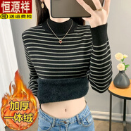 恒源祥優(yōu)質(zhì)毛衣一體絨毛高領(lǐng)打底條紋秋冬針織新款加絨加厚保暖修身上衣 黑色 L 105-120