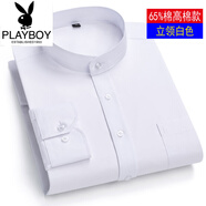 花花公子（PLAYBOY）中華立領(lǐng)襯衫男長(zhǎng)袖黑色商務(wù)正裝免燙中國(guó)風(fēng)中山裝男士圓領(lǐng)襯衣寸 T-1白色 42 【155-165斤】