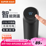 蘇泊爾（SUPOR）智能保溫杯男女士水杯大容量316不銹鋼茶杯便攜車(chē)載辦公室杯子 【380mL儒雅黑】-觸屏顯溫