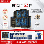 膜法世家面膜二裂酵母抗皺緊致淡紋提亮熬夜補水保濕逆時空魔法世家黑面膜 15%二裂酵母面膜30片【4.0升級版】