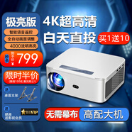 VEEMI投影儀家用家庭影院超高清投影白天直投辦公會(huì )議投影儀教學(xué)培訓臥室小型宿舍投影一體機手機投屏 【極亮超清舒暢版】多功能/智能校正