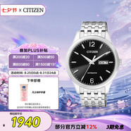 西鐵城（CITIZEN）手表男日韓表自動機(jī)械黑盤日顯鋼帶學(xué)生七夕節(jié)禮物NH7500-53E