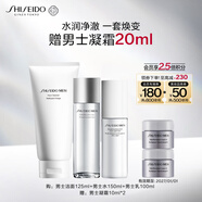 資生堂（SHISEIDO）男士護膚品套裝 (洗面奶+水+乳) 補水保濕護膚品 生日禮物送男友
