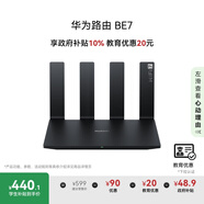 華為路由BE7  Wi-Fi 7 6500兆級 超薄膜天線(xiàn) 雙2.5GE網(wǎng)口 千兆路由器 家用路由器