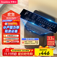 榮事達(dá)（Royalstar）4.5KG波輪洗衣機(jī)宿舍租房神器小型迷你全自動洗衣機(jī) 一鍵脫水 小型便捷波輪 以舊換新 RB4530J
