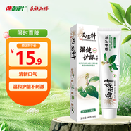 兩面針（LMZ）強健護齦牙膏 減少牙菌斑 呵護口腔健康 1支170g 留蘭香型