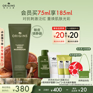 悅木之源（Origins）靈芝煥能精華面膜75ml 強韌提亮補水保濕護膚品生日禮物送女友