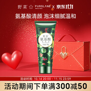 野菜氨基酸洗面奶深層清潔補(bǔ)水毛孔泡沫控油潔面乳 氨基酸清顏乳 170g