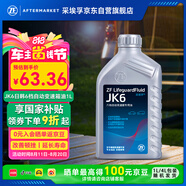 采埃孚（ZF）JK6 自動變速箱油/波箱油本田豐田馬自達標(biāo)致雪鐵龍現(xiàn)代起亞 1L